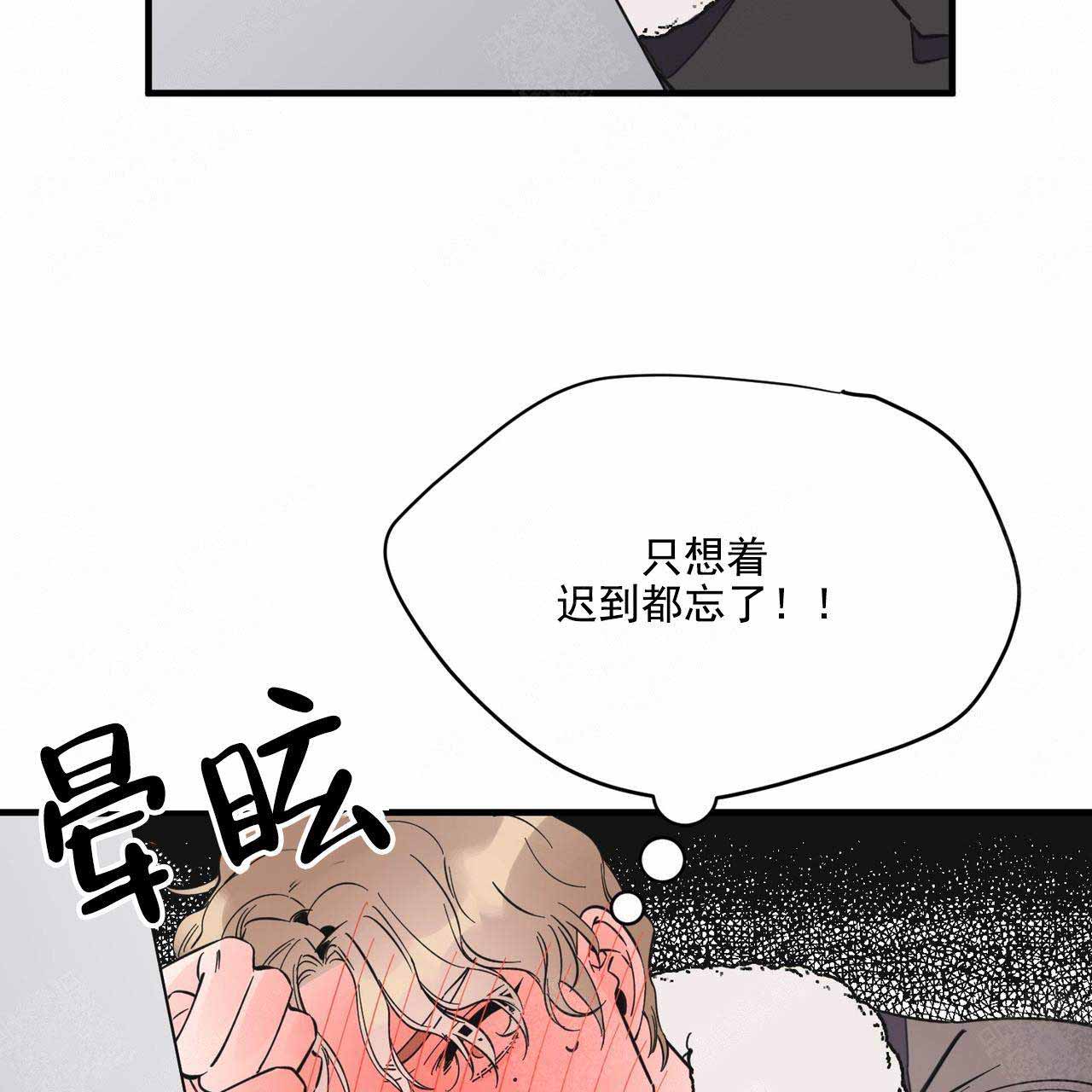 梦一样的她漫画,第35话2图