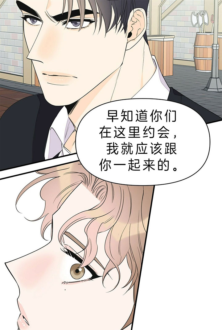 梦一样心一样漫画,第95话1图