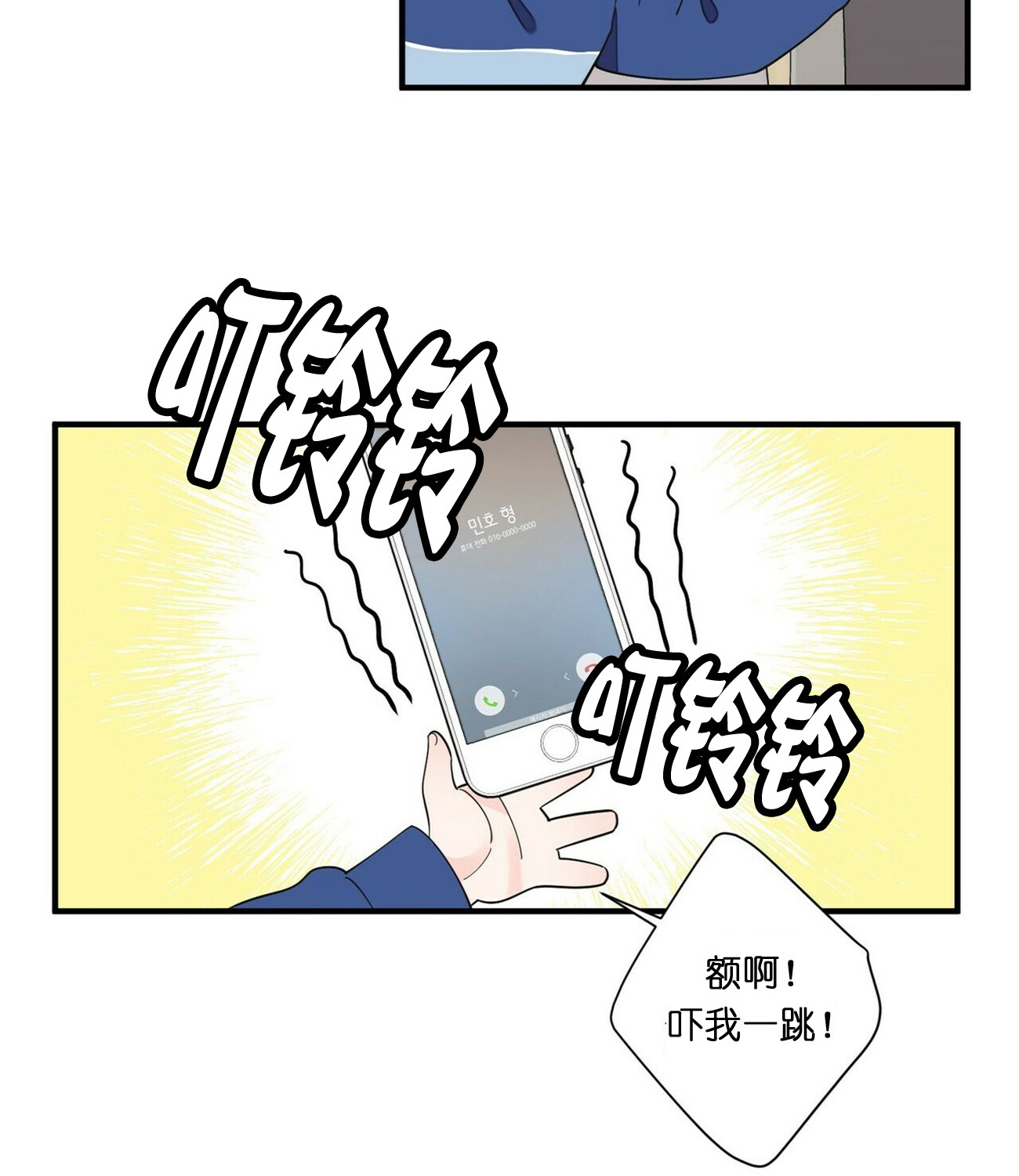 梦一样的谎言17漫画,第68话1图