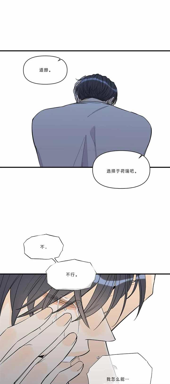 梦一样的谎言漫画资源漫画,第119话1图