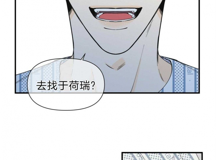 梦一样的谎言漫画在线阅读下拉式漫画,第140话2图