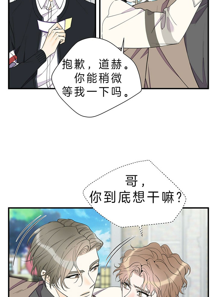 梦一样的谎言动漫漫画,第96话1图