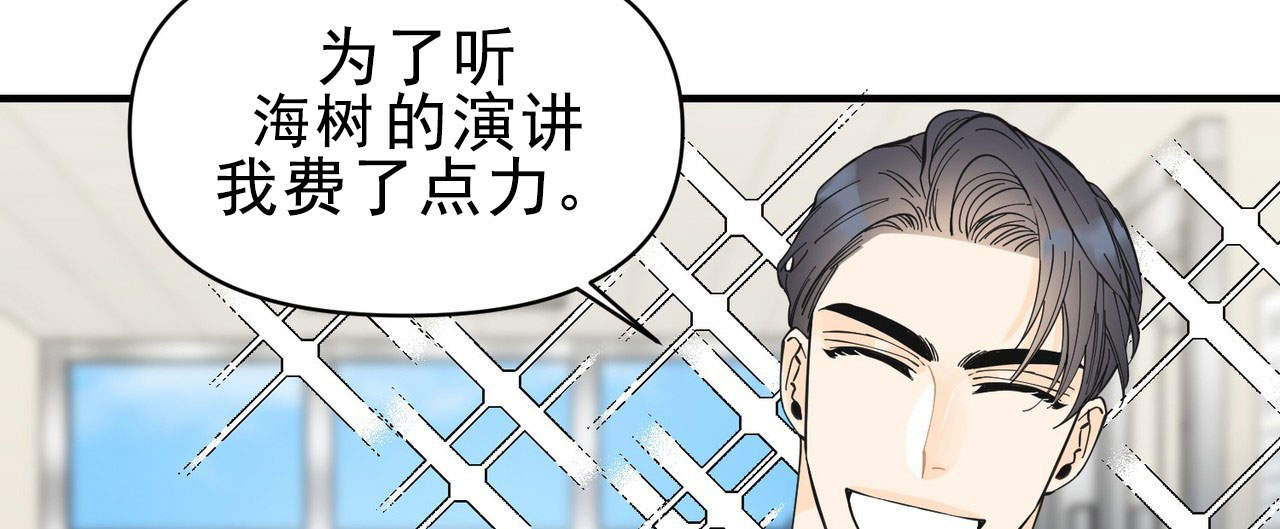 梦一样自由张钰琪漫画,第27话2图