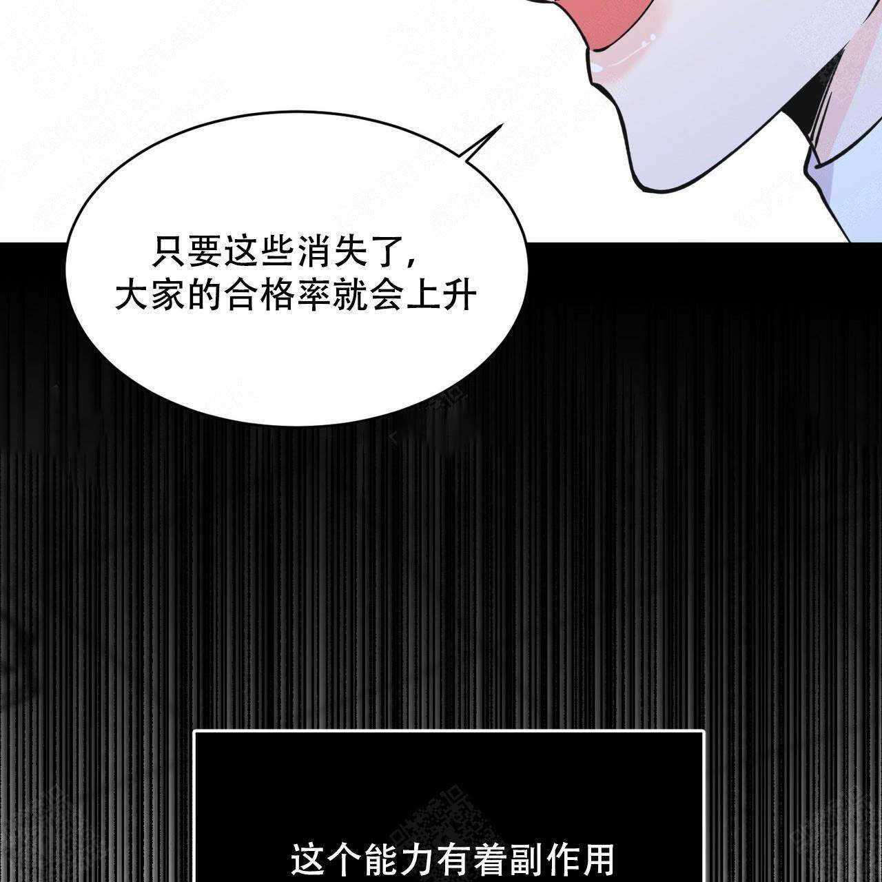 梦一样的谎言动漫漫画,第5话1图