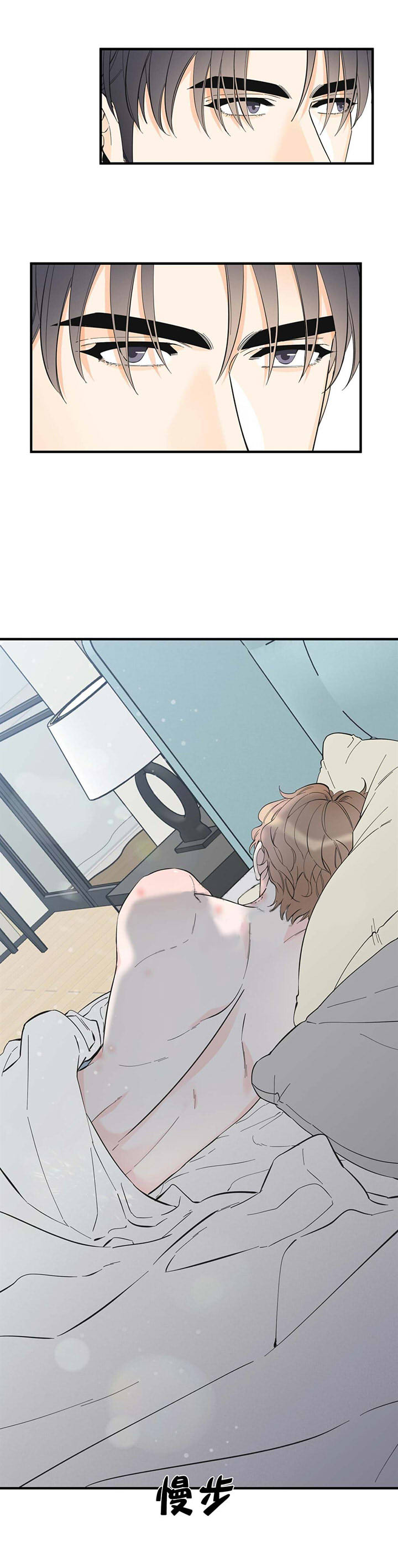 梦一般的谎言漫画,第46话2图