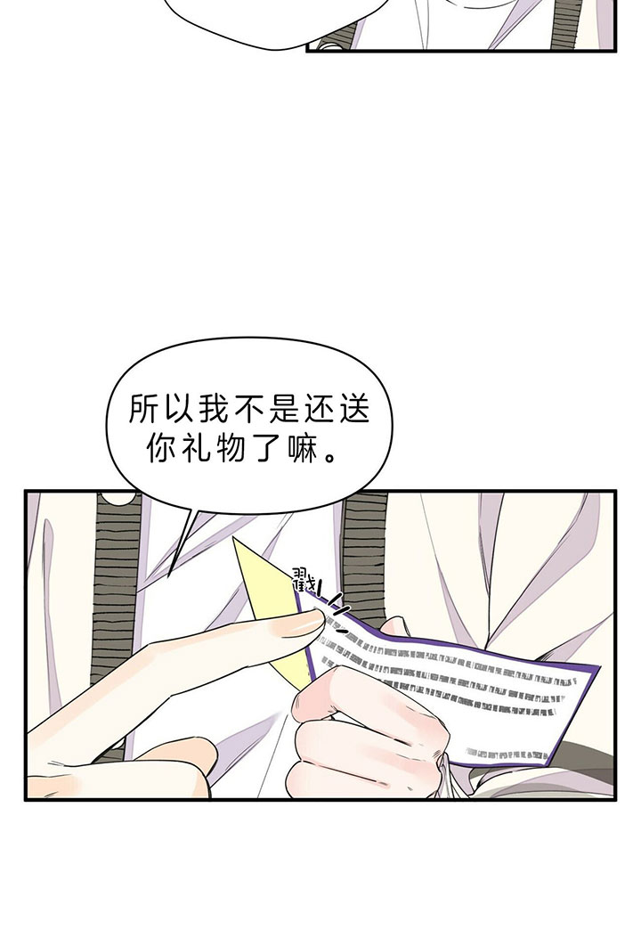 梦一样的谎言动漫漫画,第96话1图