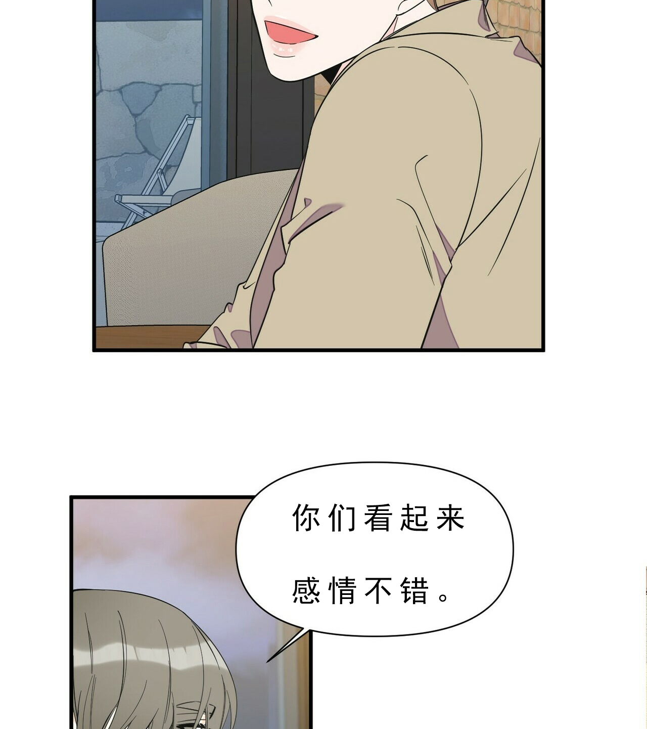 梦一样的草原漫画,第72话2图