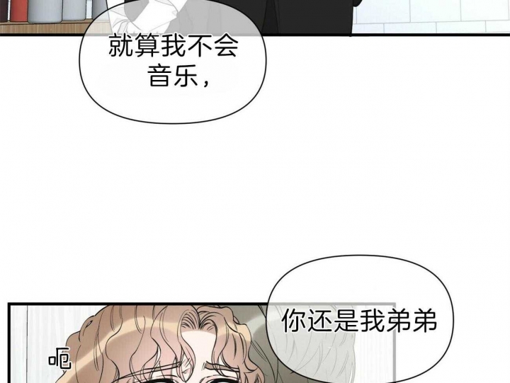 梦一样的谎言漫画资源漫画,第138话2图