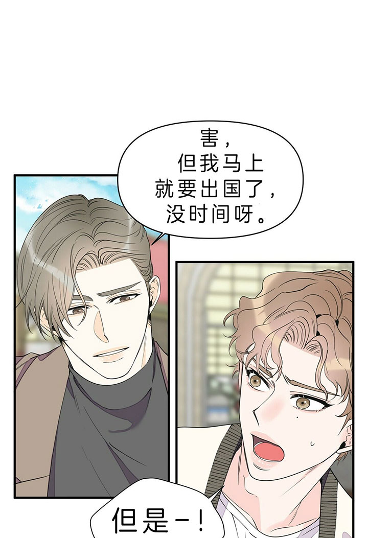 梦一样的谎言动漫漫画,第96话2图