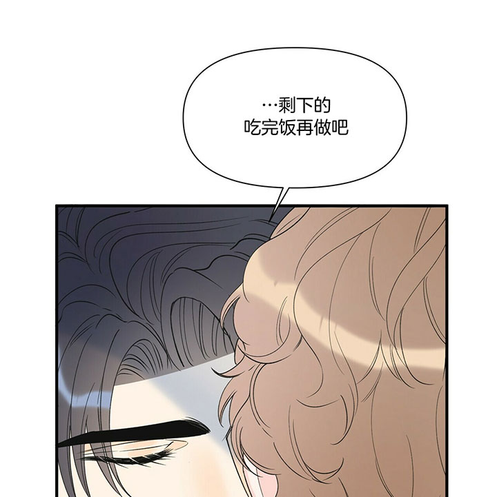 梦一样的谎言在线漫画漫画,第106话1图