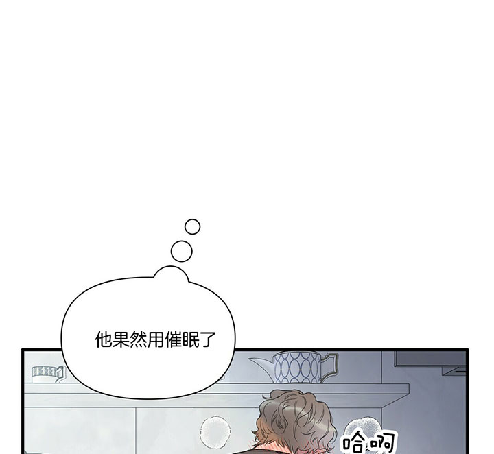 梦一样的谎言动漫漫画,第107话2图