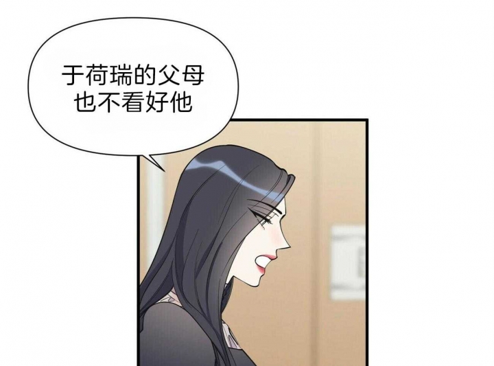 梦一样的谎言漫画资源漫画,第140话2图