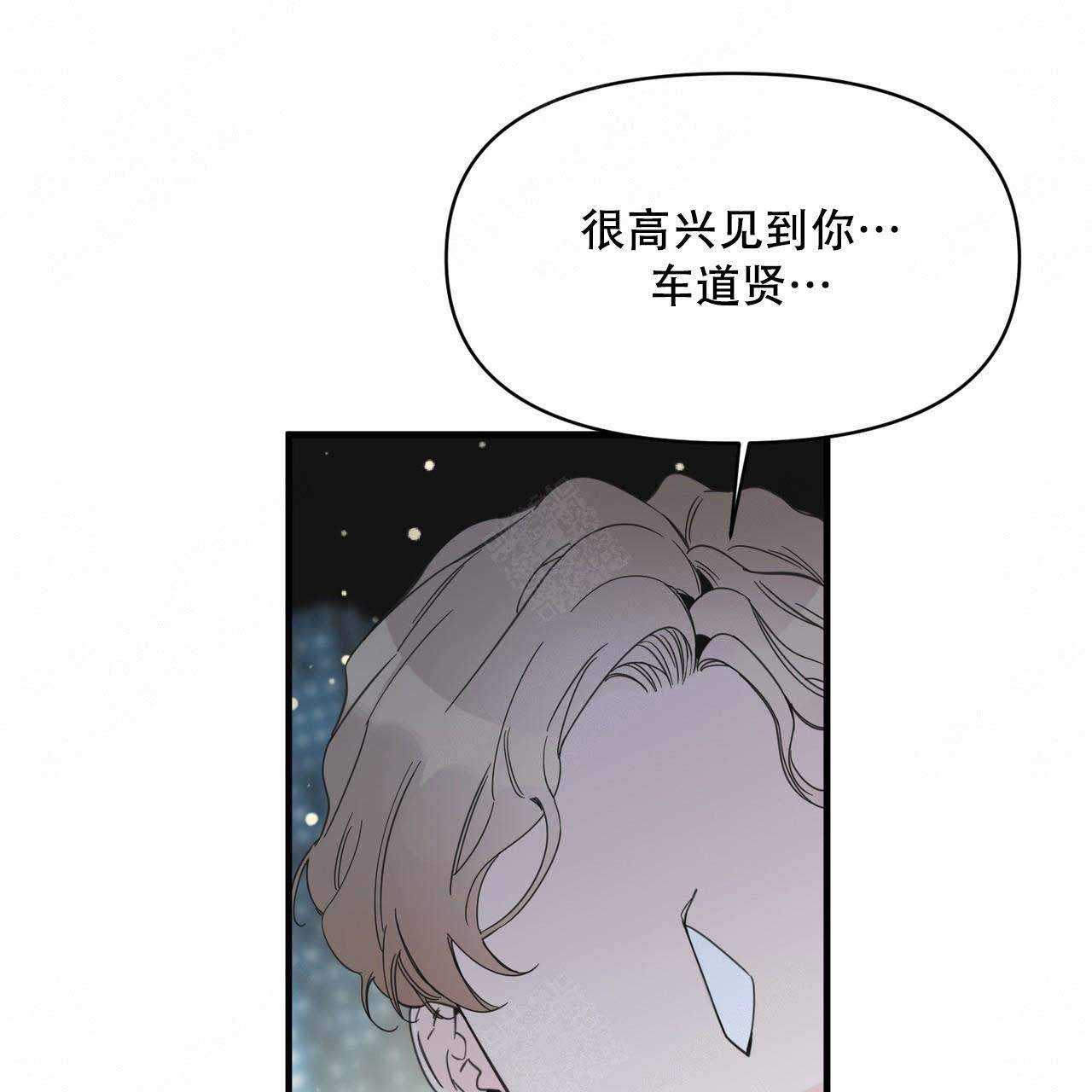 梦一样自由高音漫画,第21话1图