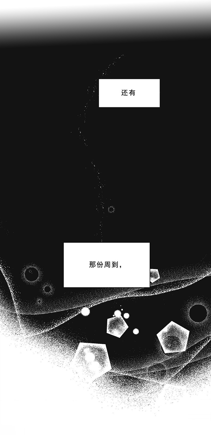 梦一样的她漫画,第41话1图