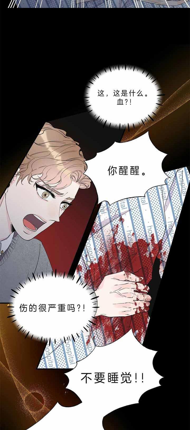 梦一样的她漫画,第123话2图