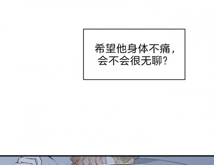 梦一样的家乡漫画,第139话2图