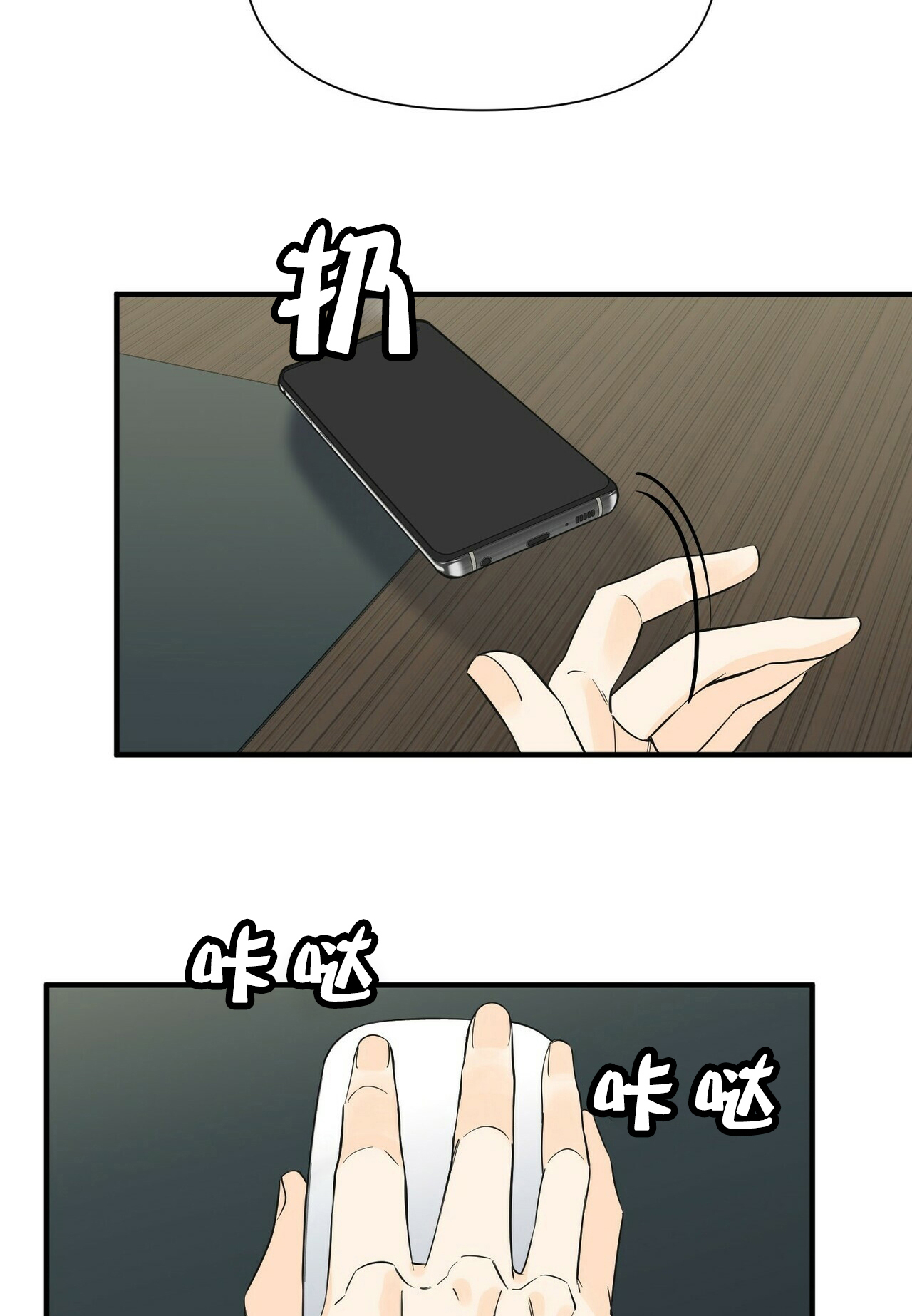 梦一样的谎言观看漫画,第73话2图