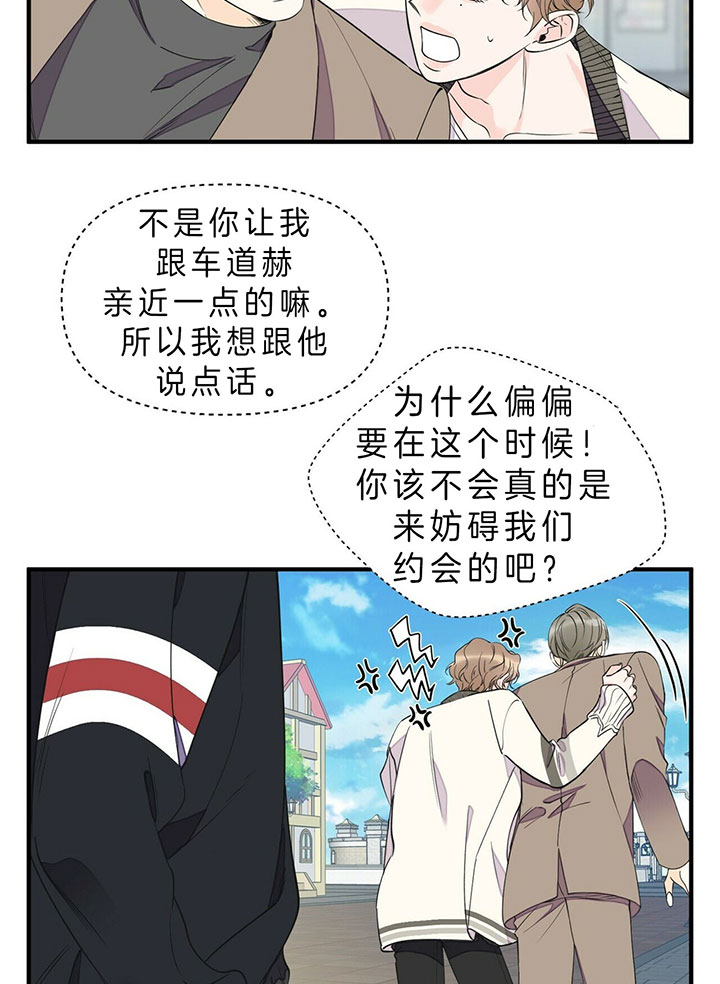 梦一样的谎言动漫漫画,第96话2图