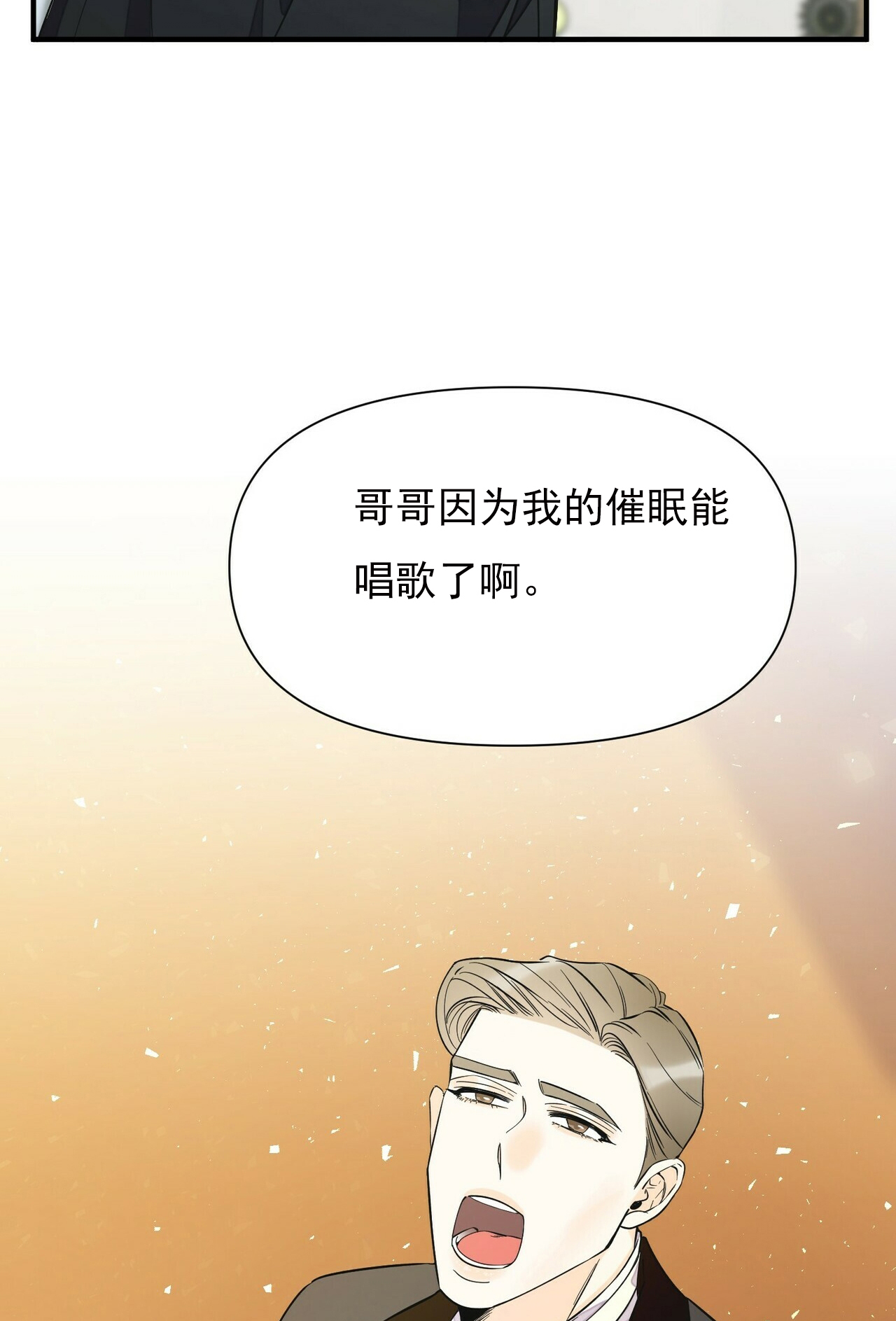 梦一样的谎言漫画在线阅读下拉式漫画,第77话2图