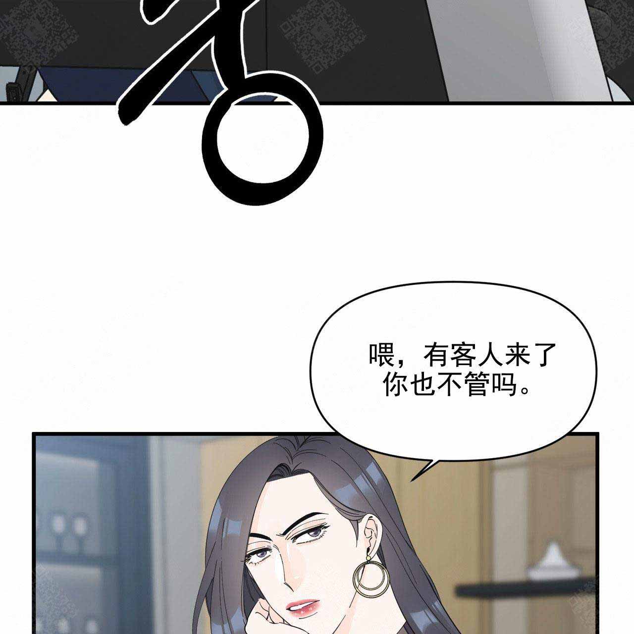 梦一样的奔驰漫画,第39话2图