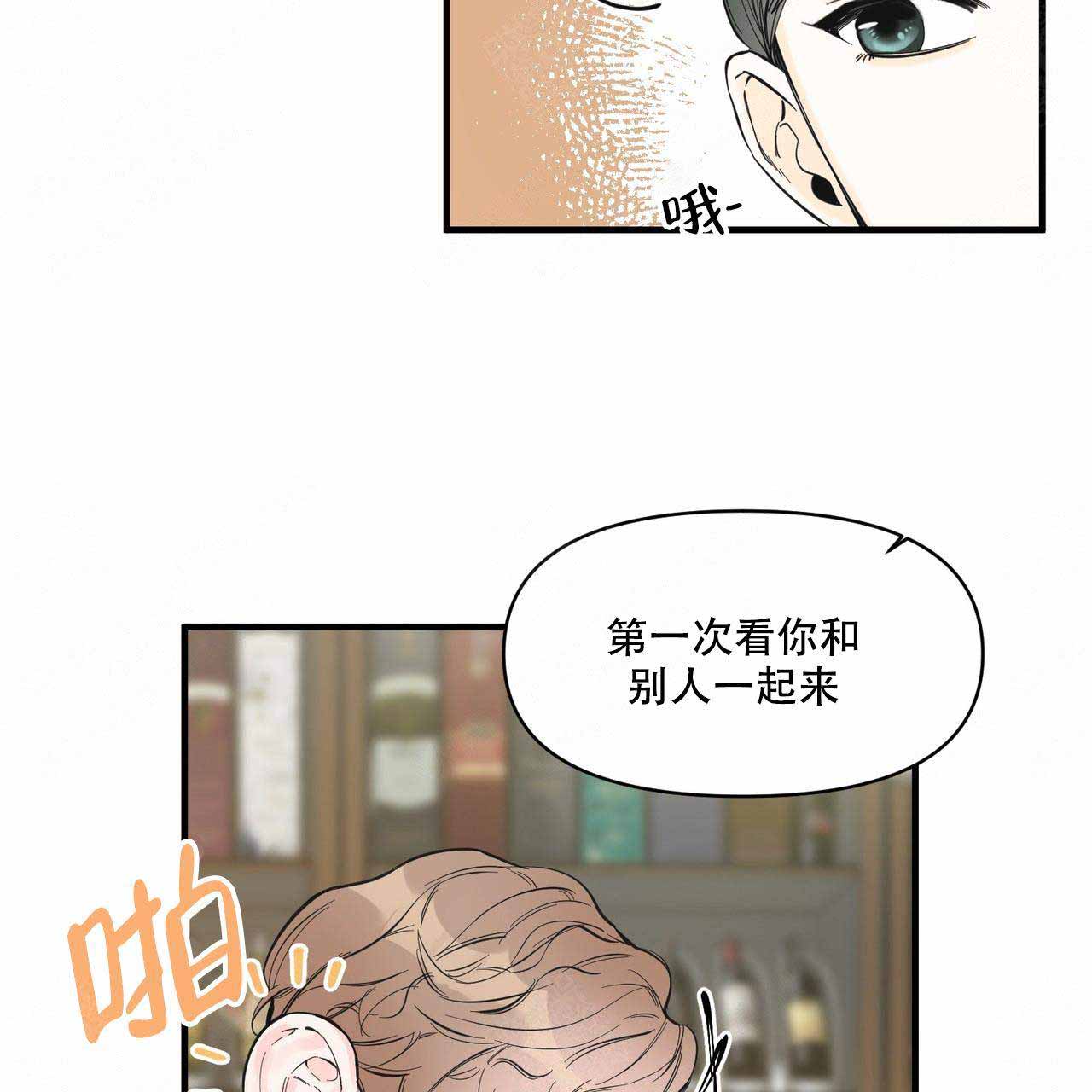 梦一样的谎言漫画在线阅读下拉式漫画,第22话1图