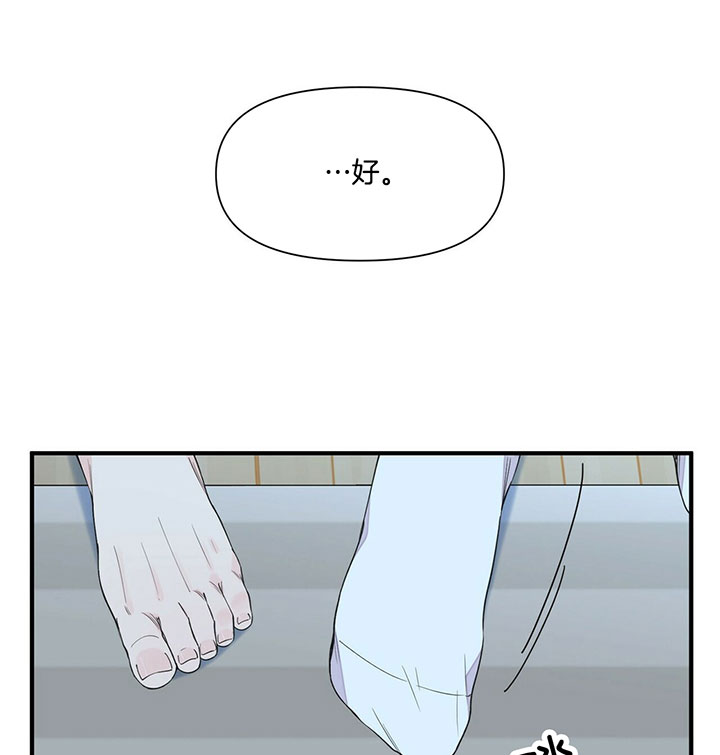 梦一样的自由飞翔漫画,第102话1图