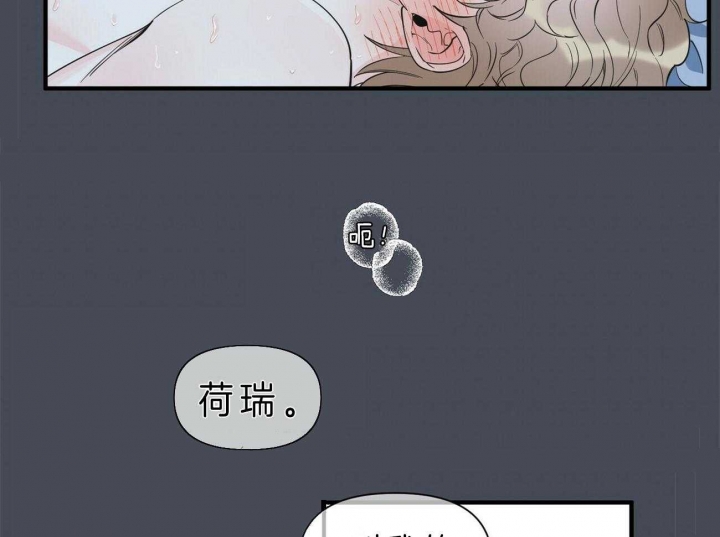 《梦一样的谎言》漫画,第129话1图