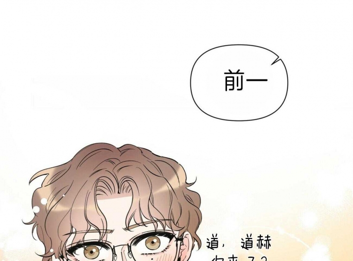 梦一样的谎言漫画极速漫画,第148话2图