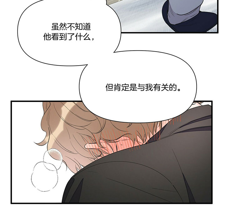 梦一样的谎言动漫漫画,第107话1图