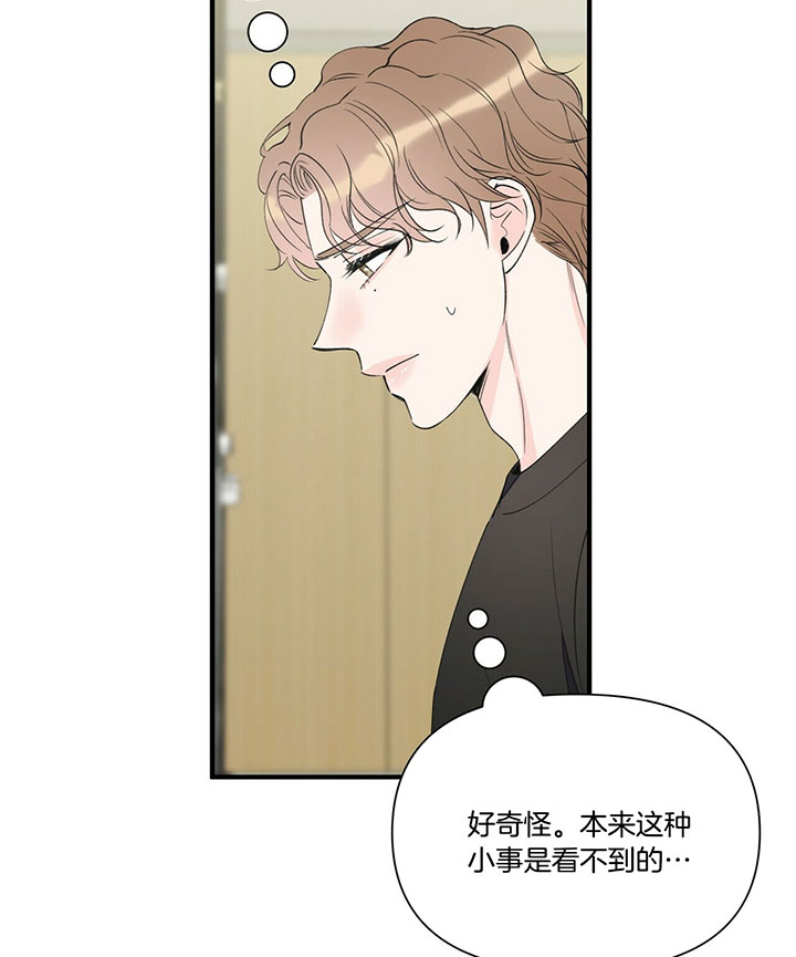 梦一样的生活漫画,第106话2图