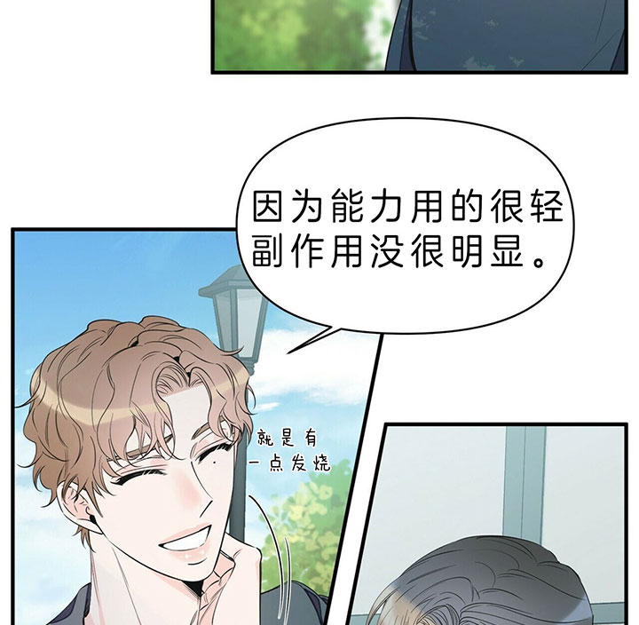 梦一样的自由飞翔漫画,第93话1图