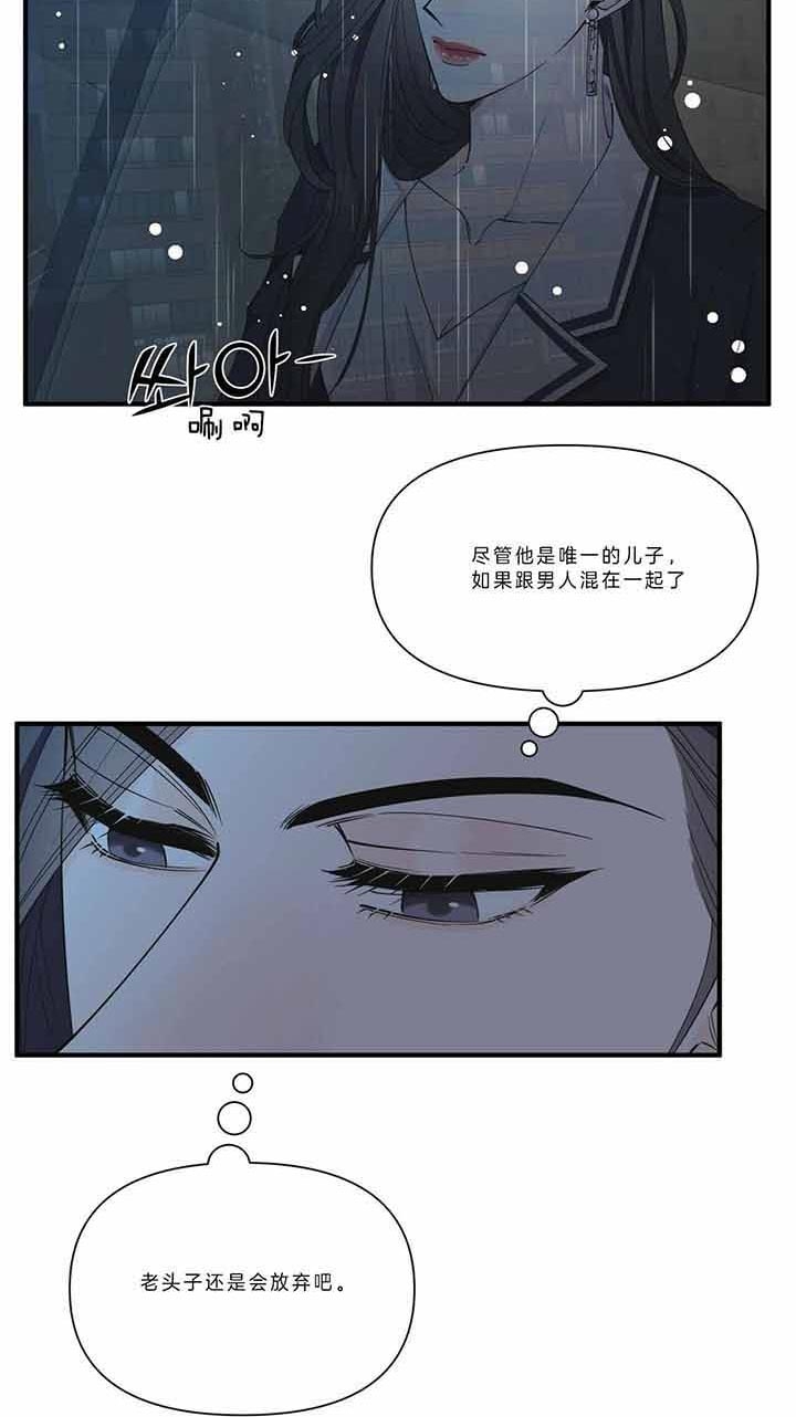 梦一样的谎言肉在哪几漫画,第120话1图