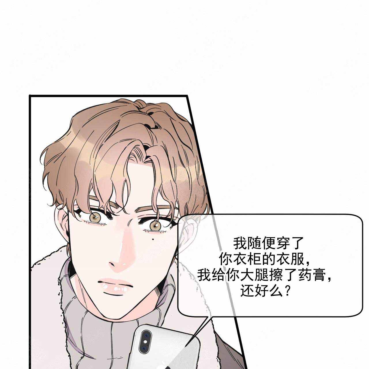 梦一样的她漫画,第35话1图