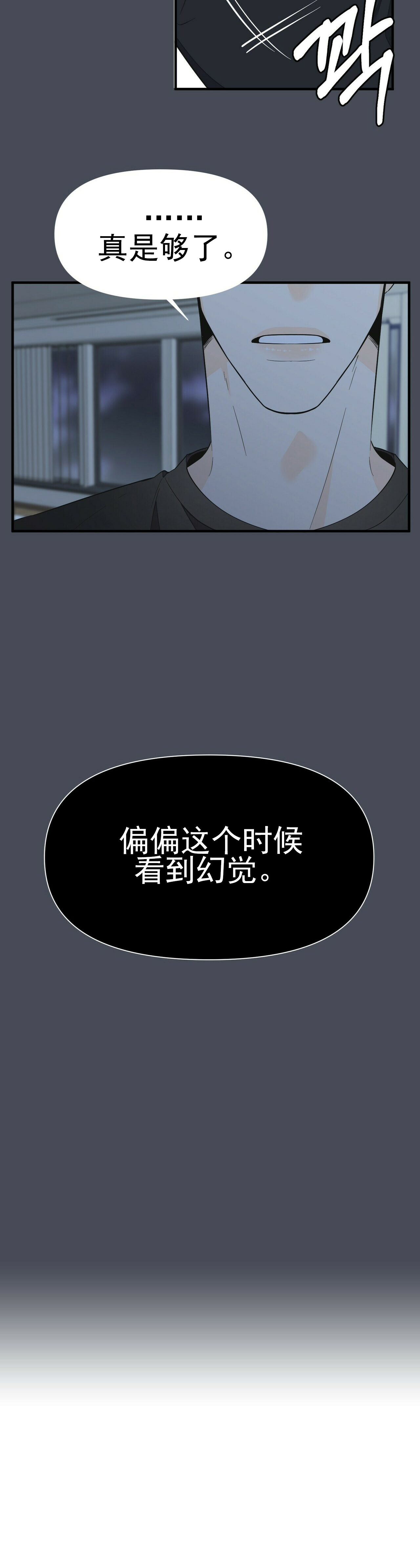 梦一样的谎言动漫漫画,第66话2图