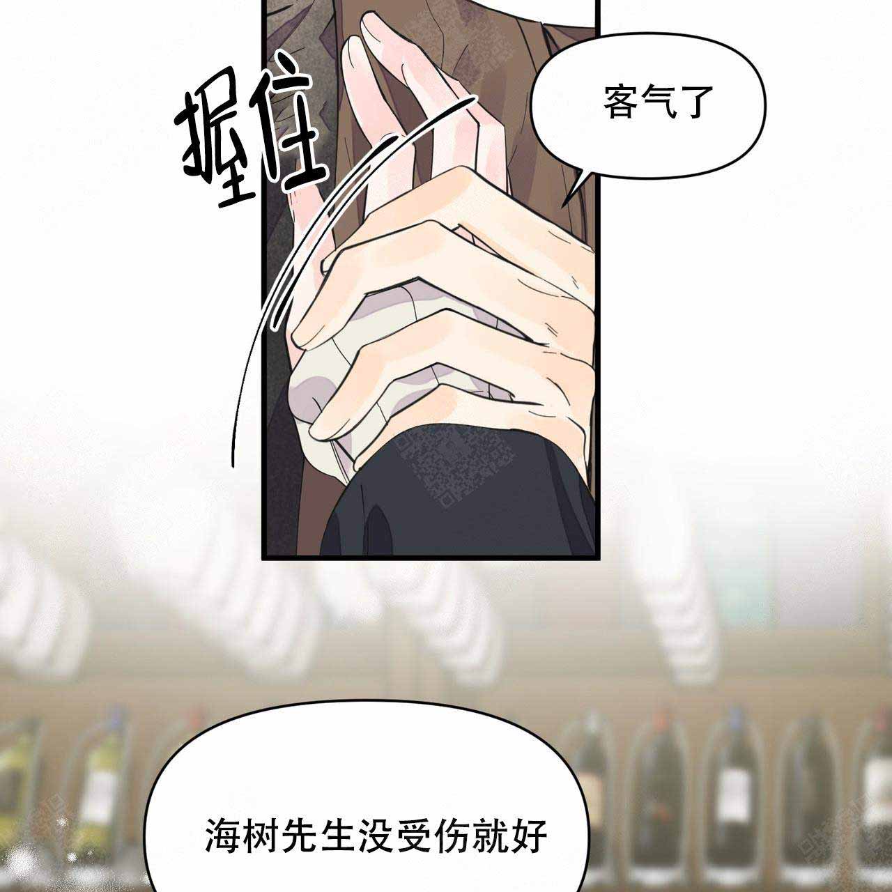 梦一样的谎言观看漫画,第23话1图