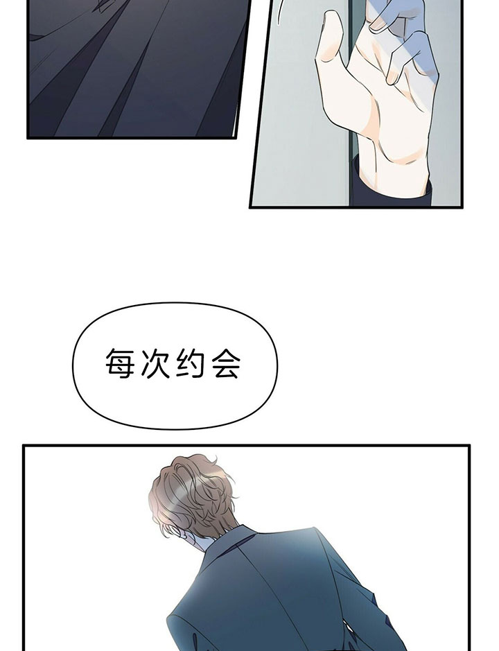 梦一样歌曲漫画,第94话2图