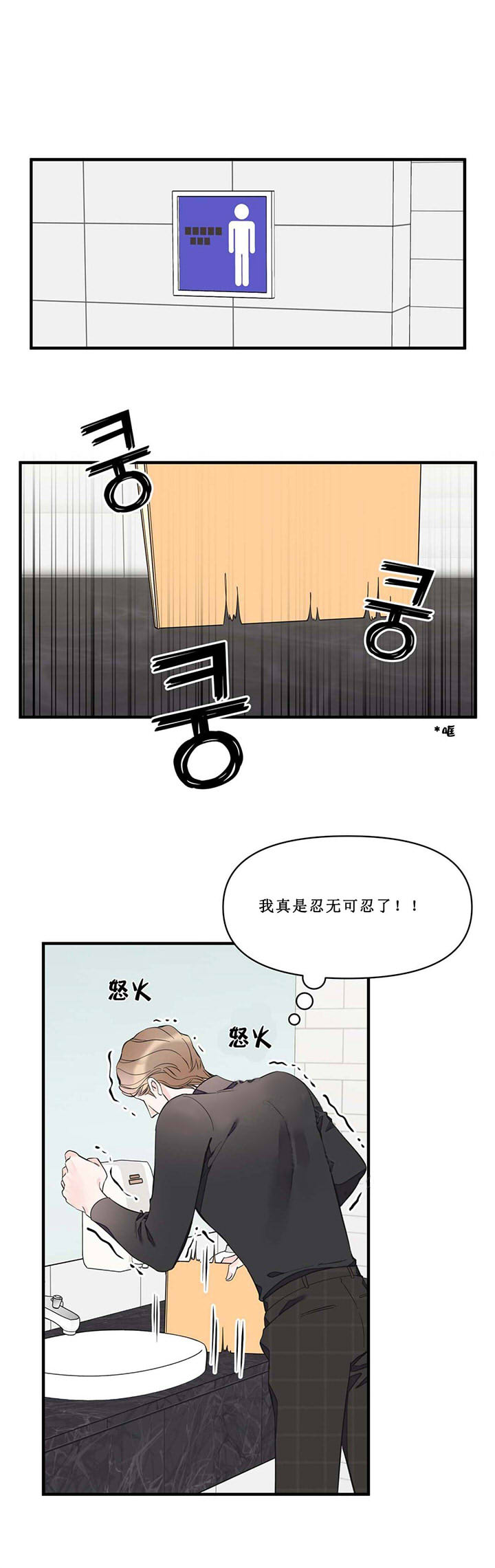 梦一样的谎言免费完整拉式漫画,第47话2图