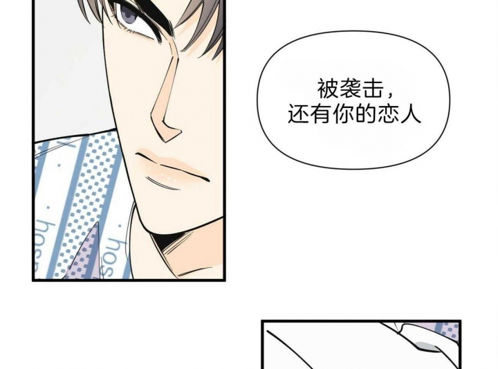 梦一样歌词大意漫画,第140话2图