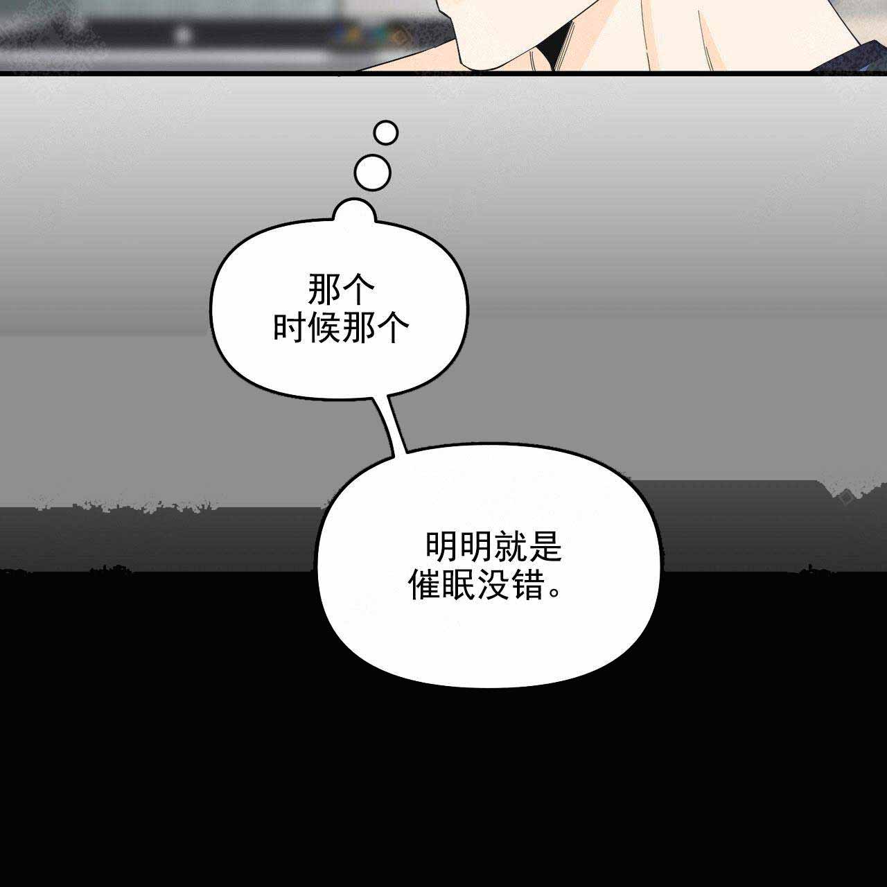 梦一样的谎言漫画漫画,第37话1图