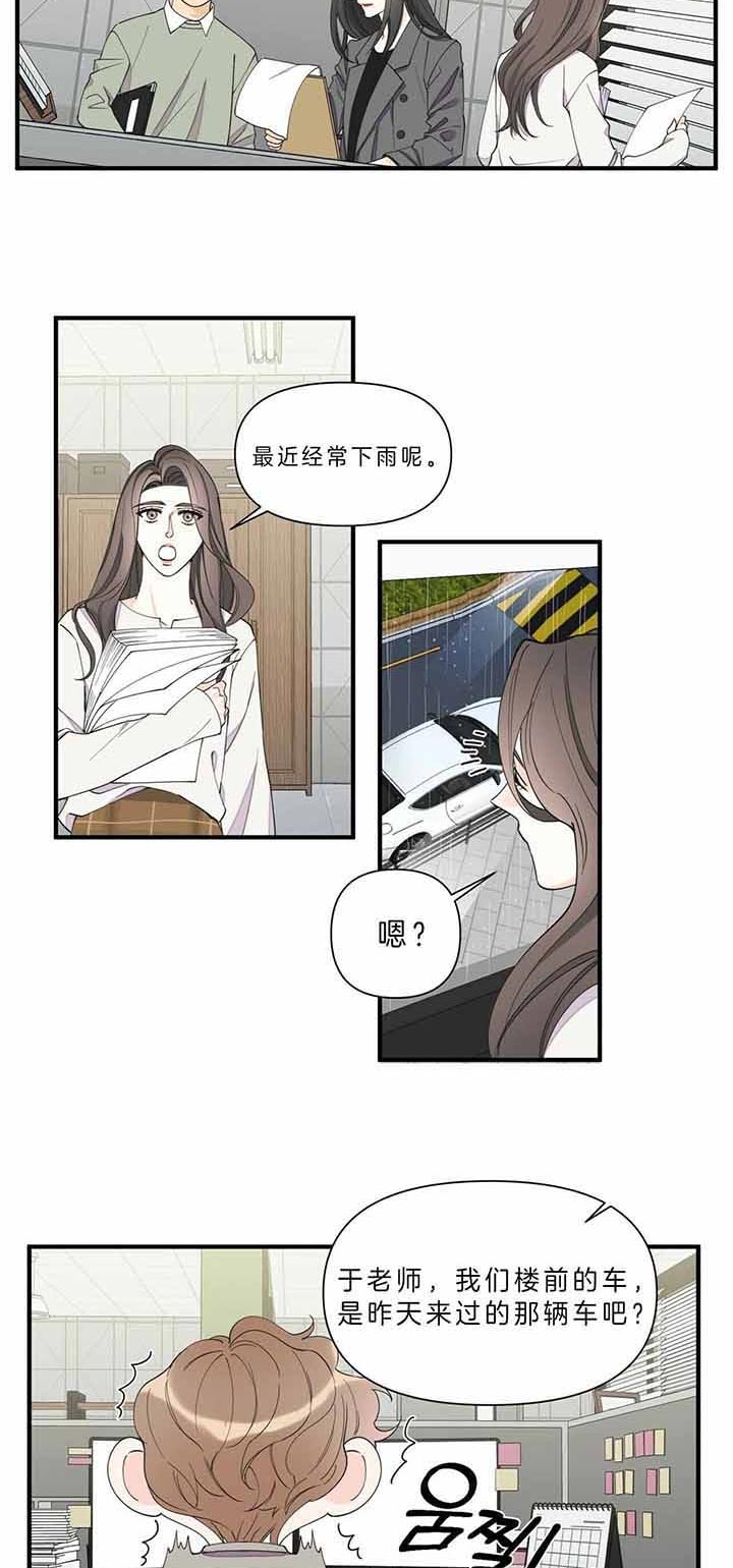 梦一样谭咏麟漫画,第124话2图