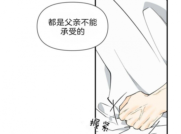 梦一样的自由原唱漫画,第140话1图