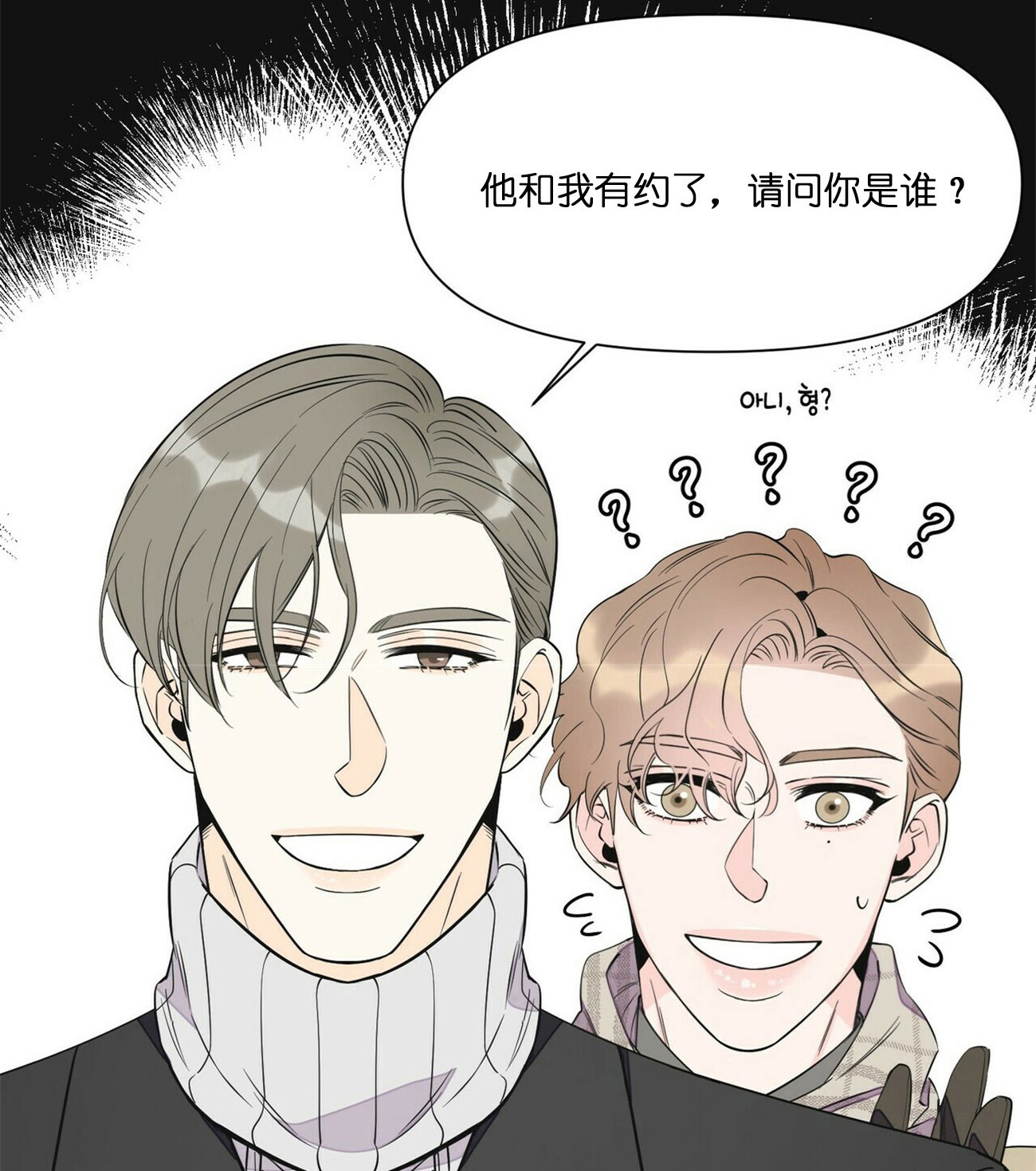 《梦一样的谎言》漫画,第70话1图