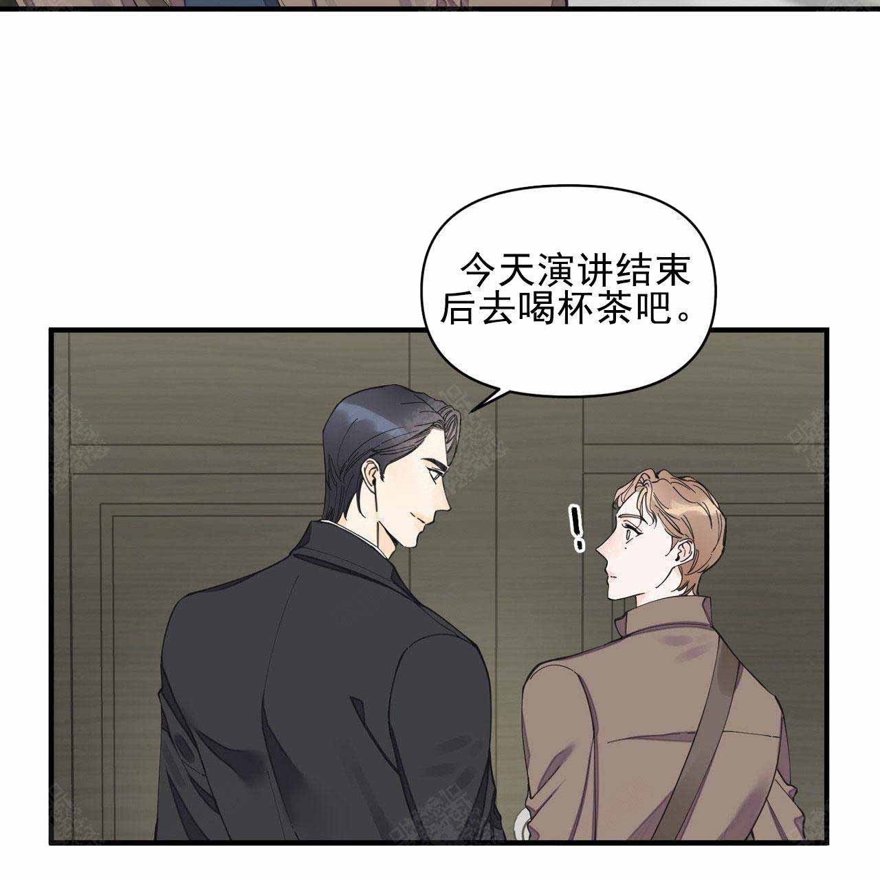 梦一样自由张钰琪漫画,第27话2图