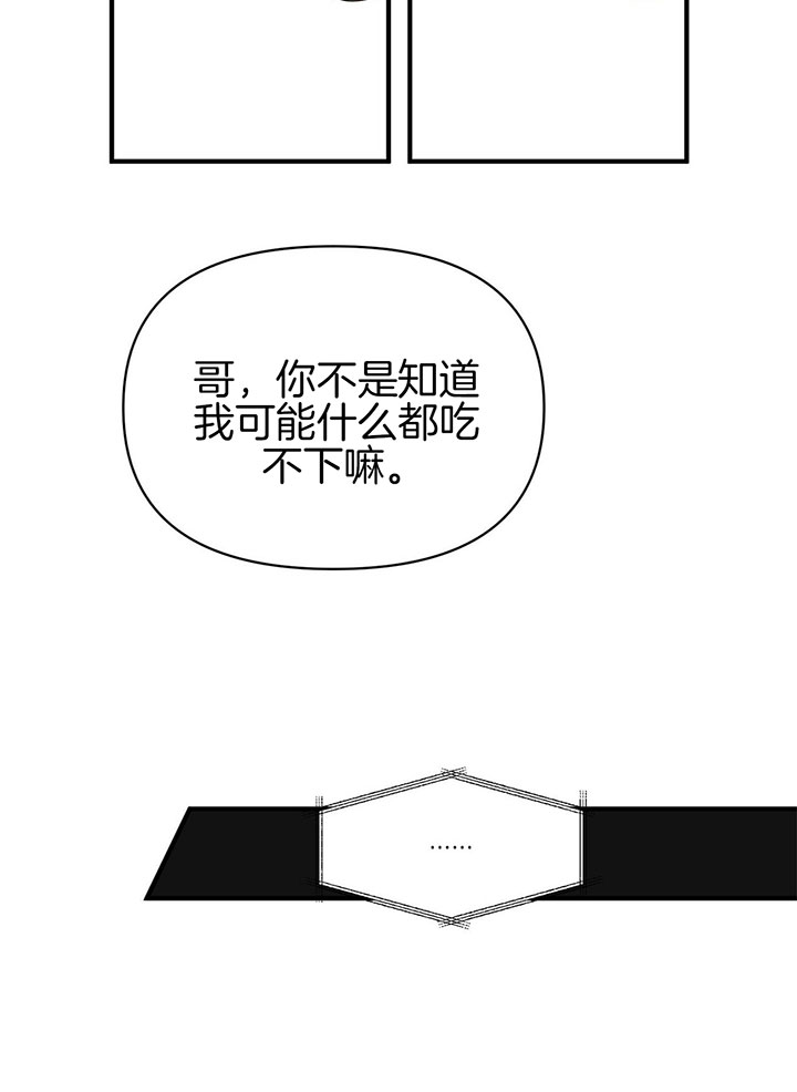 梦一样的谎言小说漫画,第91话1图