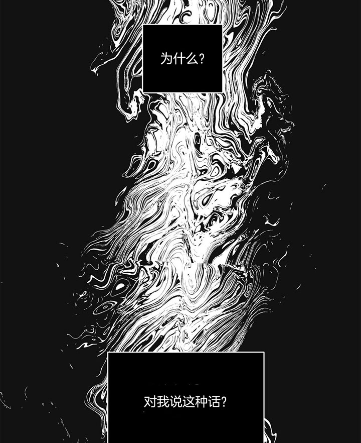 梦一样的谎言免费完整拉式漫画,第112话1图