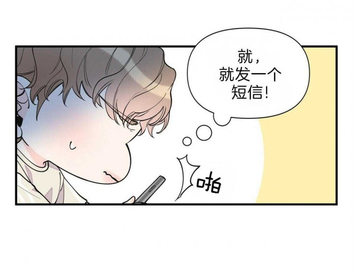 梦一样的生活漫画,第139话2图