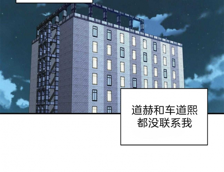 梦一样的年华漫画,第139话2图