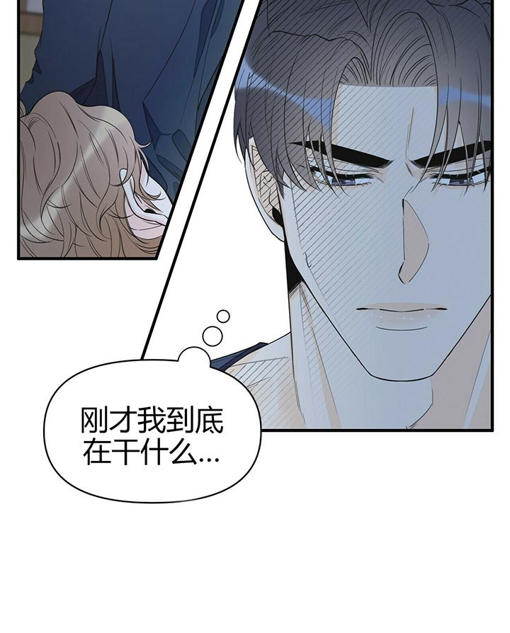 梦一样的谎言在线看漫画,第87话1图