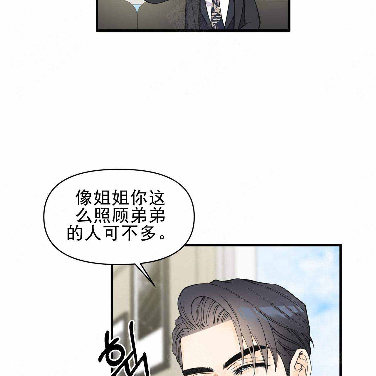 梦一样的谎言漫画全集免费阅读漫画,第28话1图