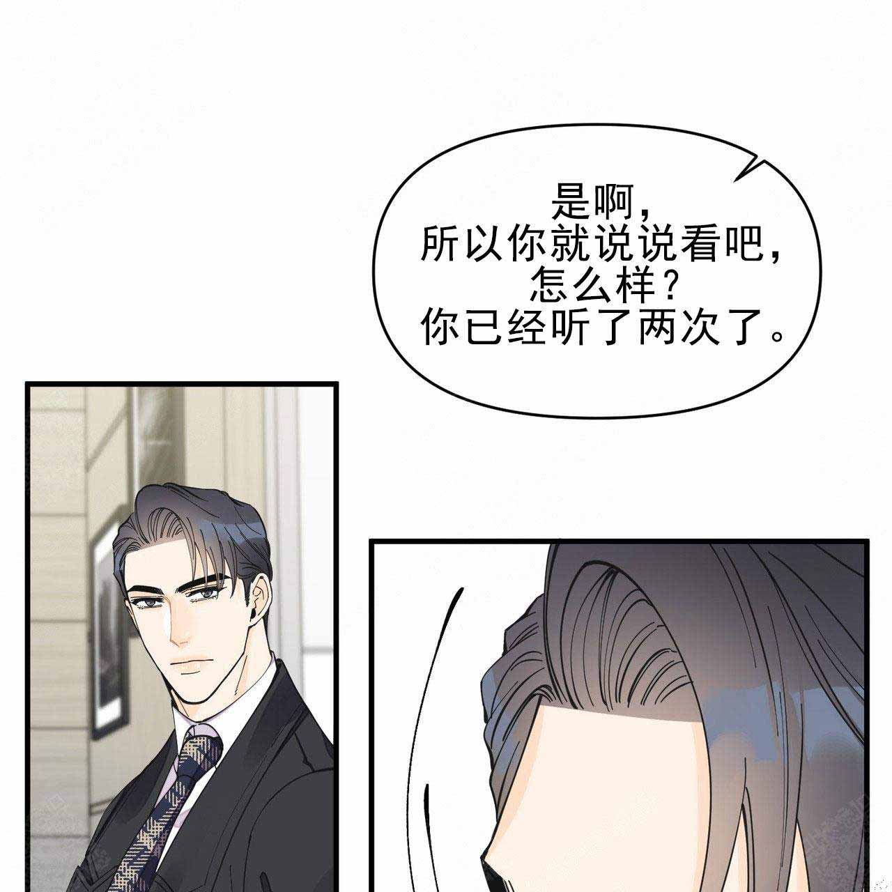 梦一样的谎言肉在哪几漫画,第28话1图